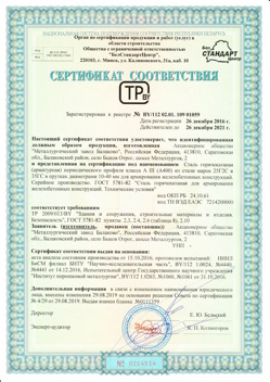 2016.12.26 Чебаркуль - Сталь горячекатная периодического профиля класса А.