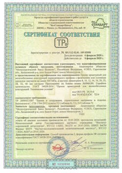 2020.02.06 Чебаркуль - Прокат арматурный для железобетонных конструкций периодического профиля.